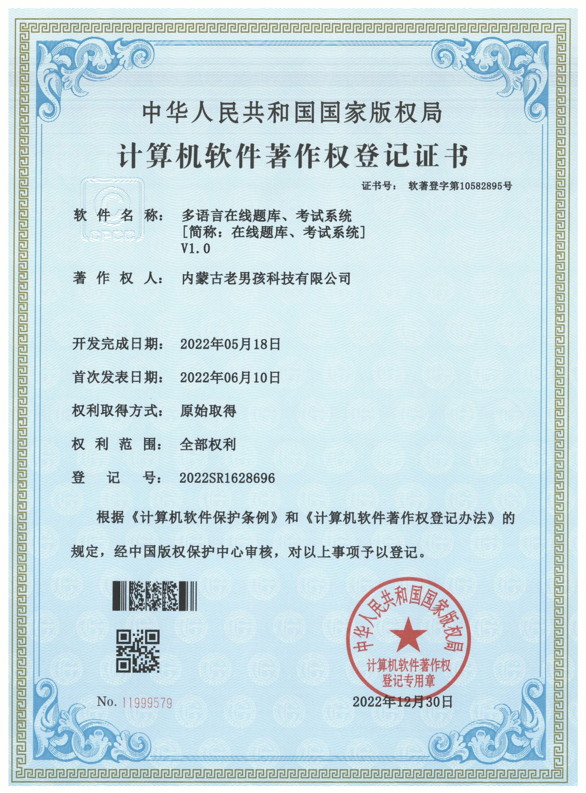 多语言在线题库、考试系统