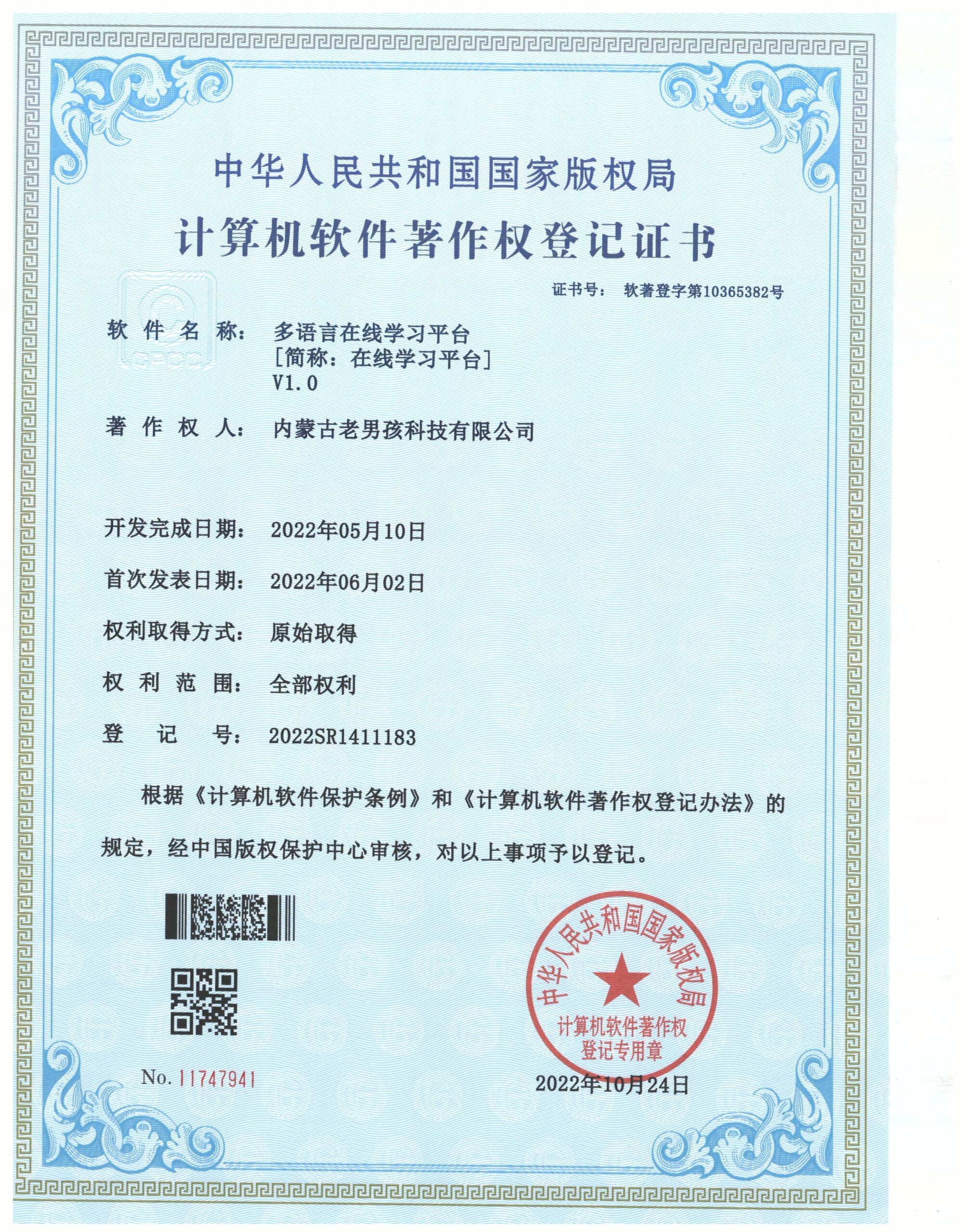 多语言在线学习平台