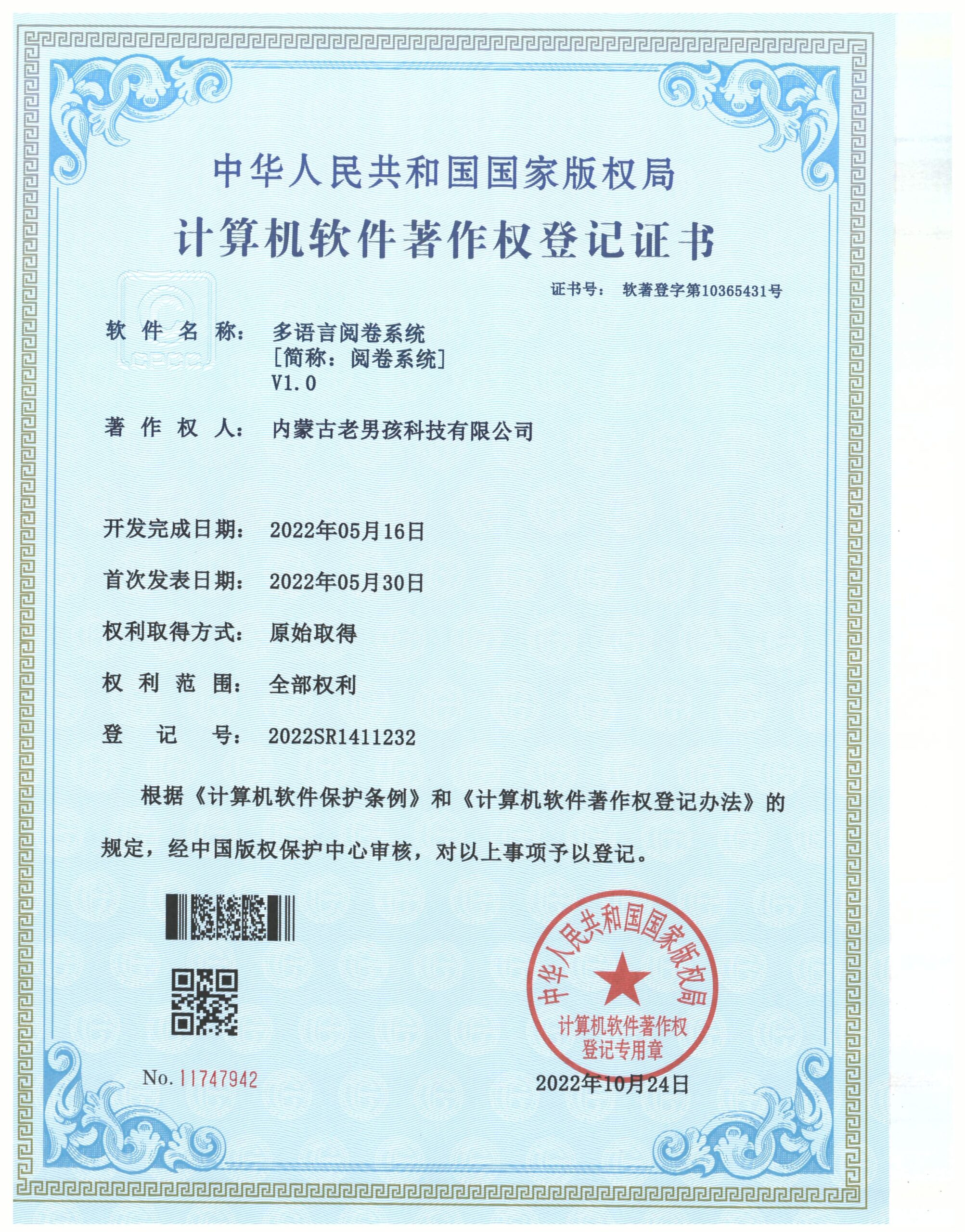 多语言阅卷系统